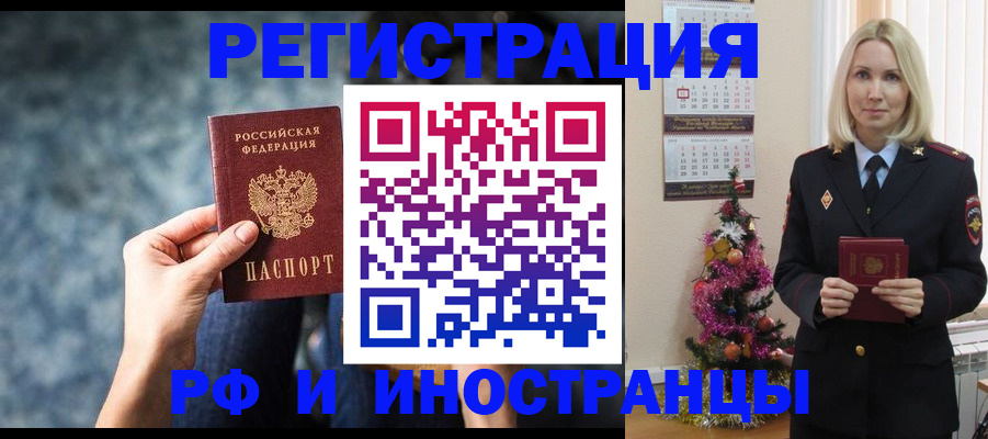 регистрация в Муроме