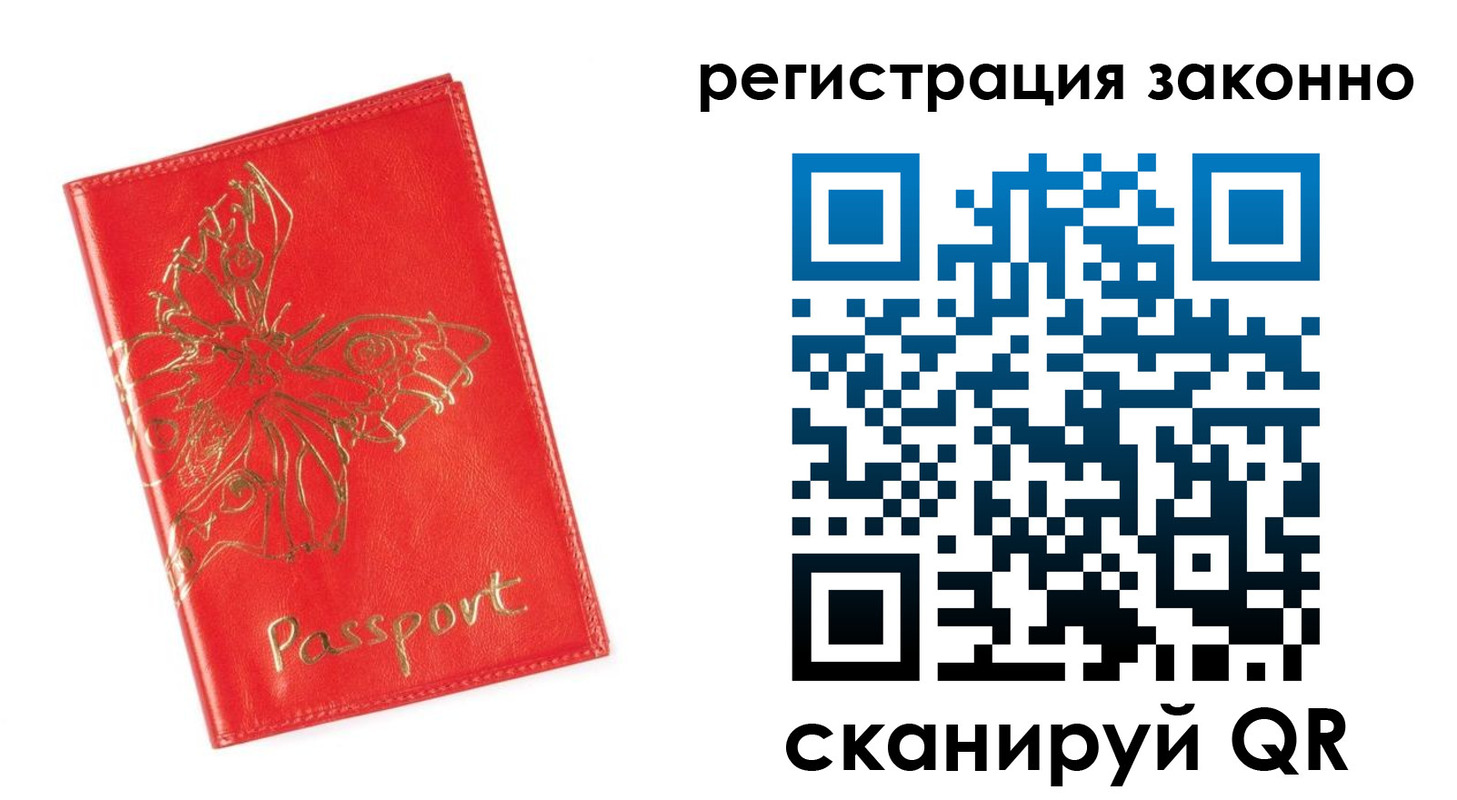 прописка в Муроме