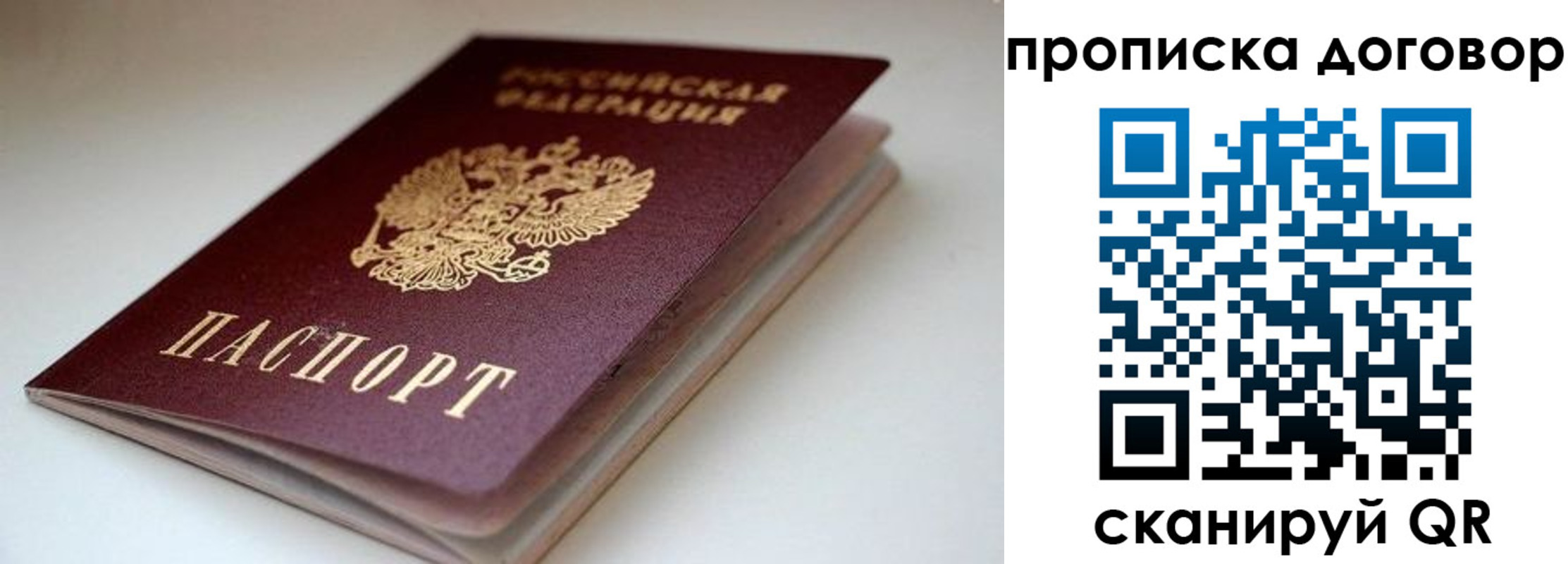 временная регистрация в квартире в Муроме