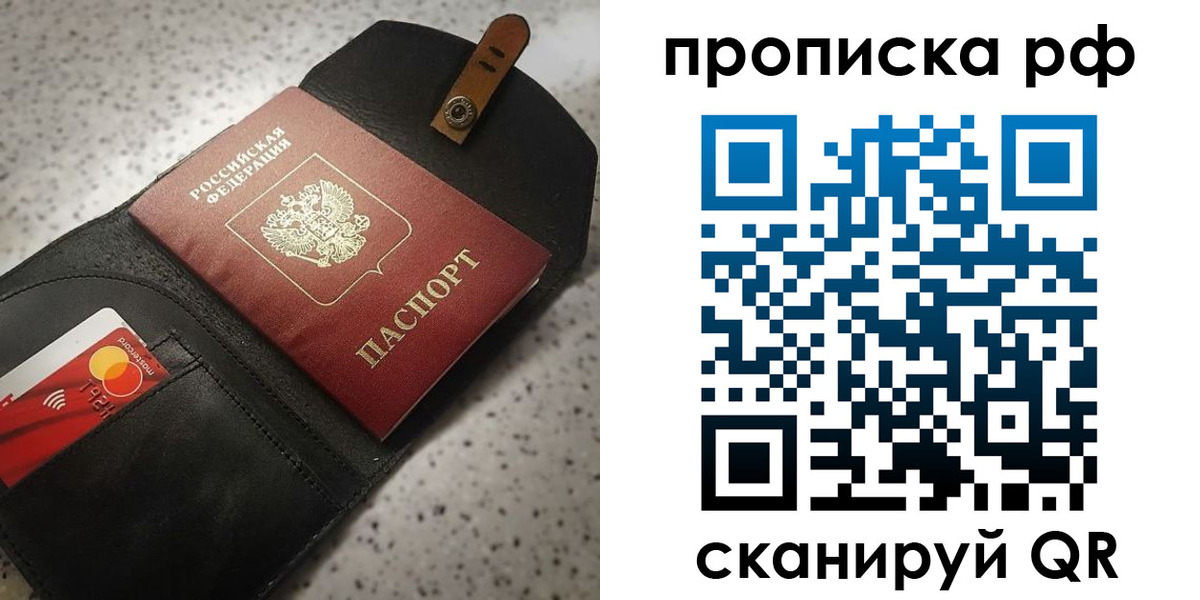прописка паспорт в Муроме