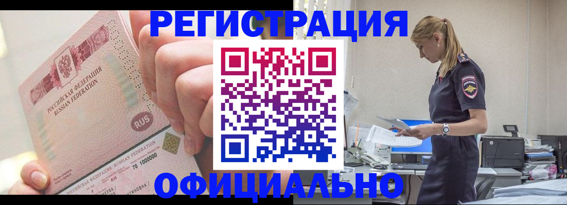 временная прописка в Муроме