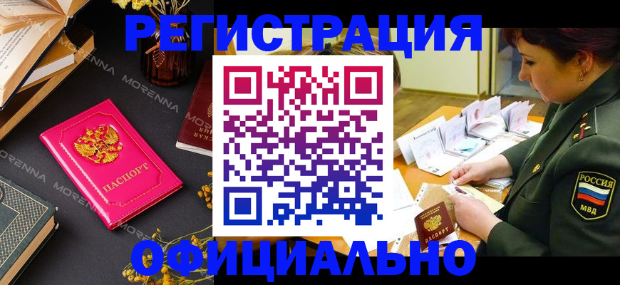 временная регистрация для школы в Муроме