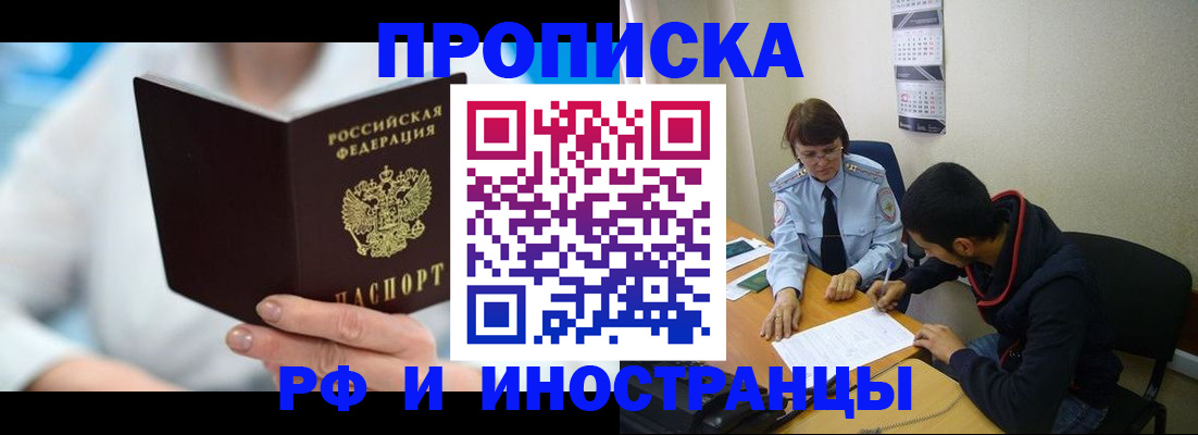 прописка гарантия в Муроме