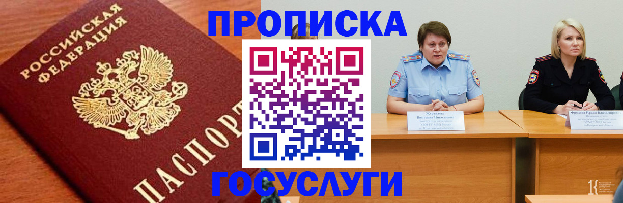 временная регистрация 2025 в Муроме