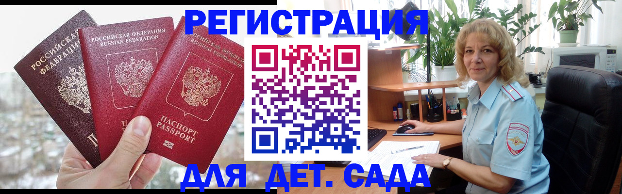 прописка 2025 в Муроме